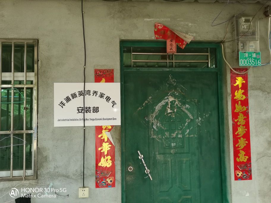 乔家电器安装(洋浦店)