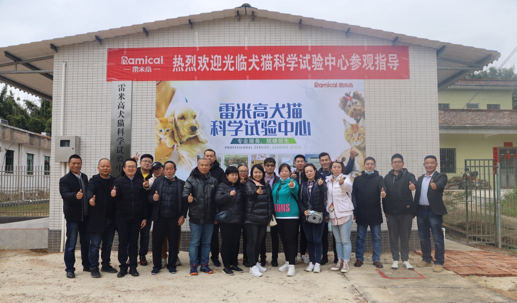 云浮市雷米高犬猫科学试验中心
