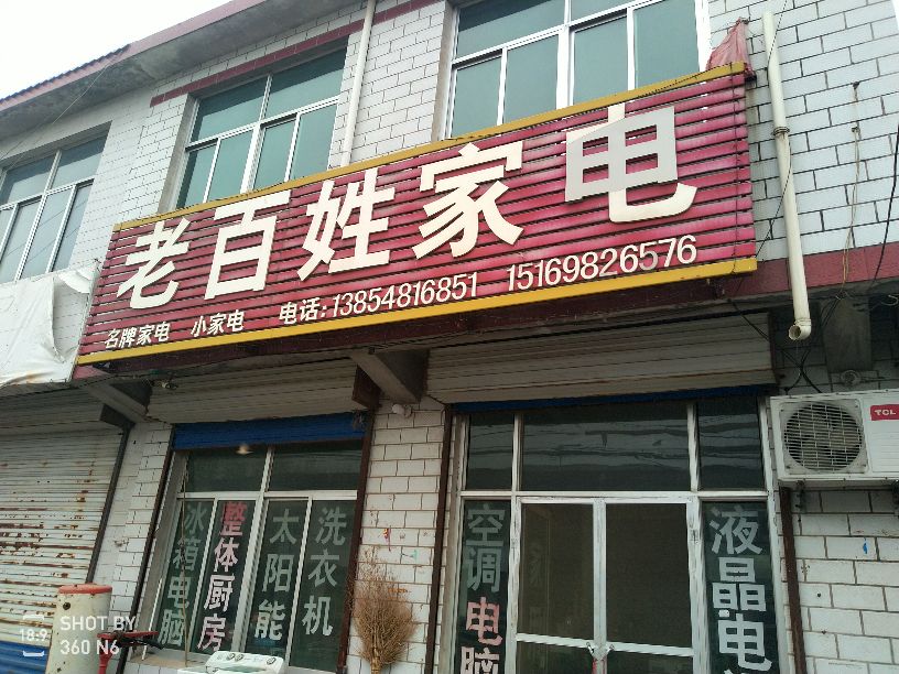 泰安市肥城市安驾庄镇冯楼村