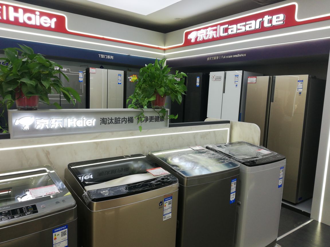 富顺县标签: 家用电器 购物  京东家电专卖店(县城直营店)共多少人