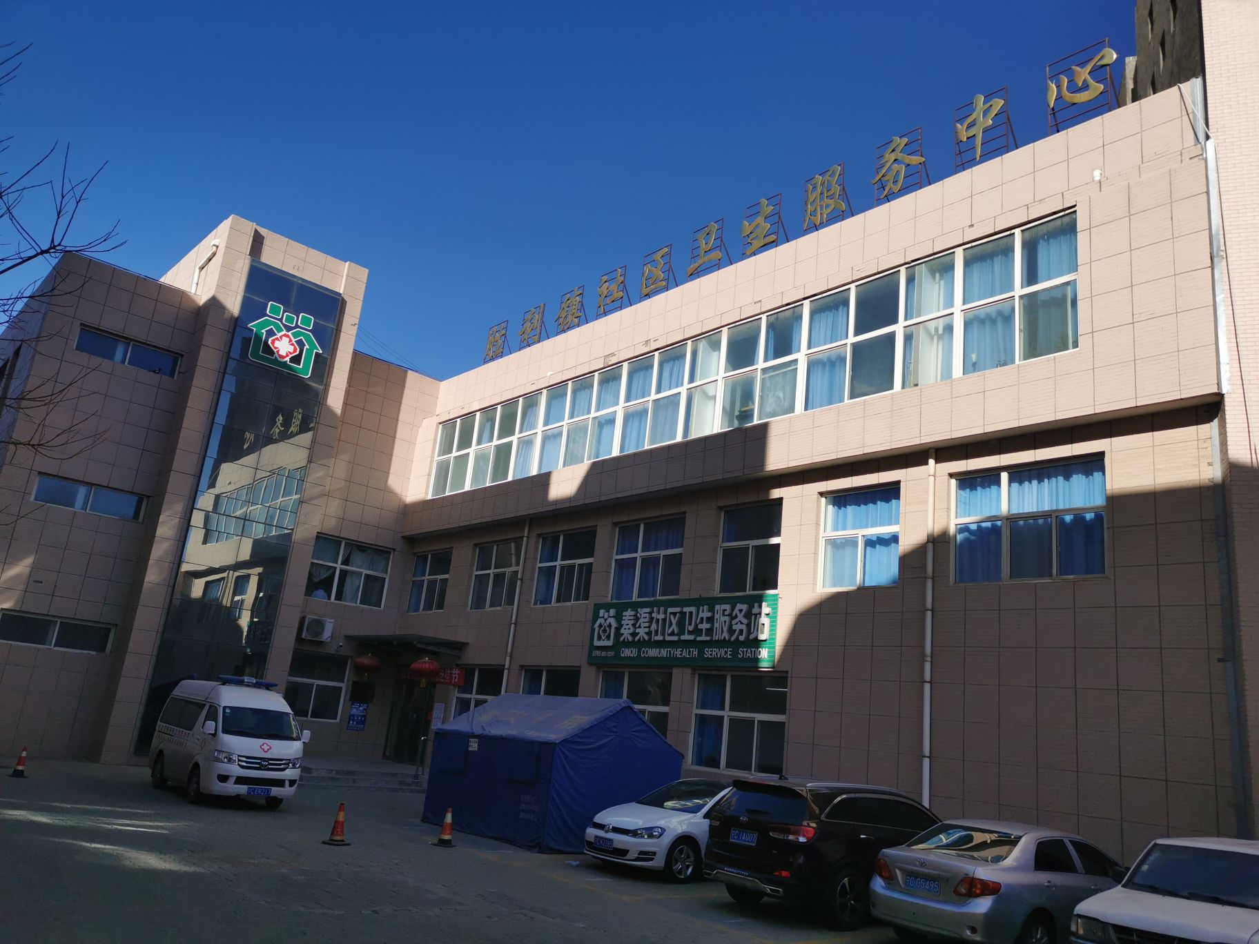 胜利镇社区卫生服务中心