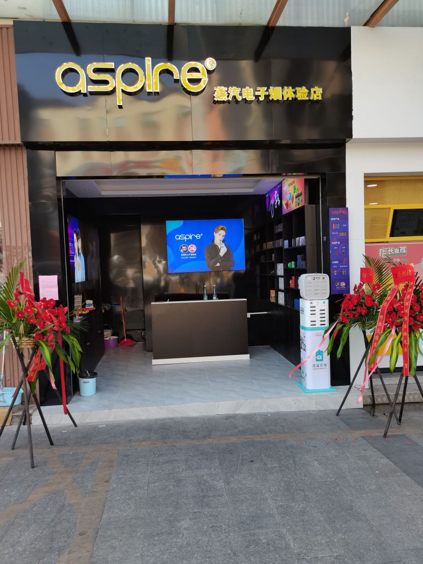 ASPIRE蒸汽电子烟体验店