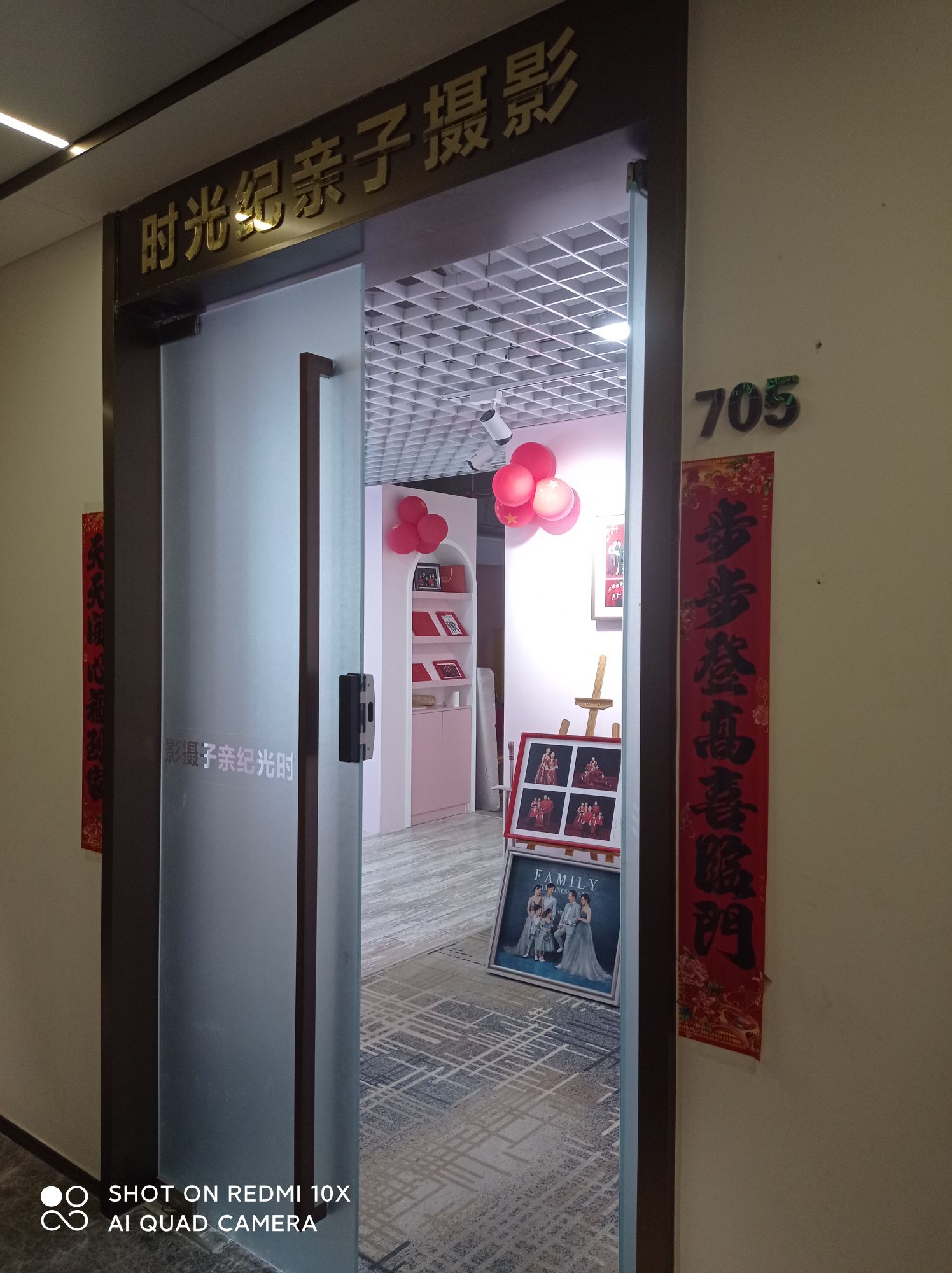 时光纪亲子摄影(人民南路店)