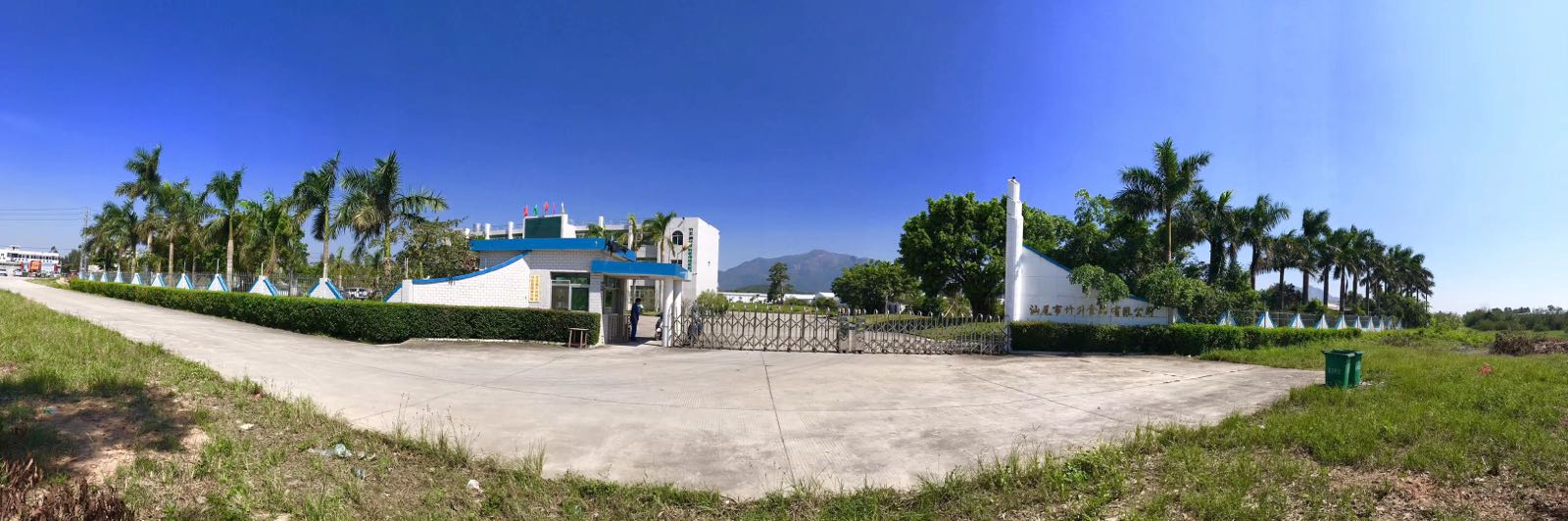 汕尾市竹升食品有限公司