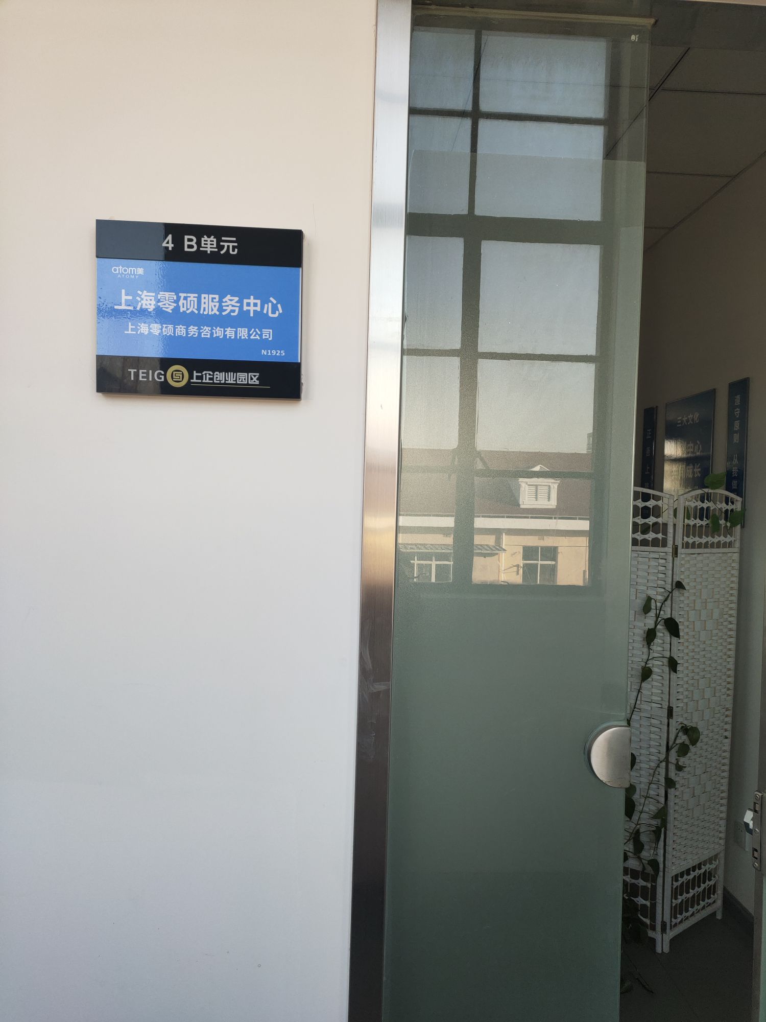 伤害零硕服务中心