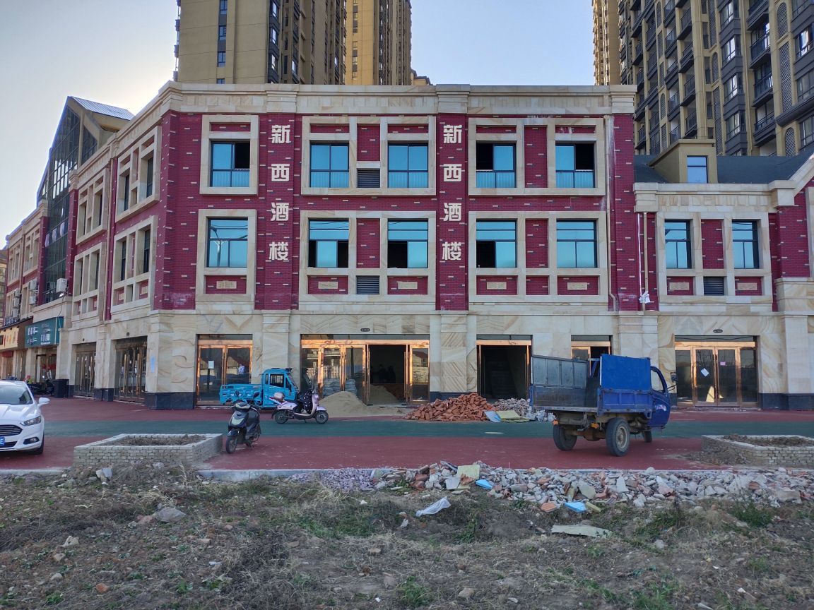 新溪酒楼(维也纳国际城店)