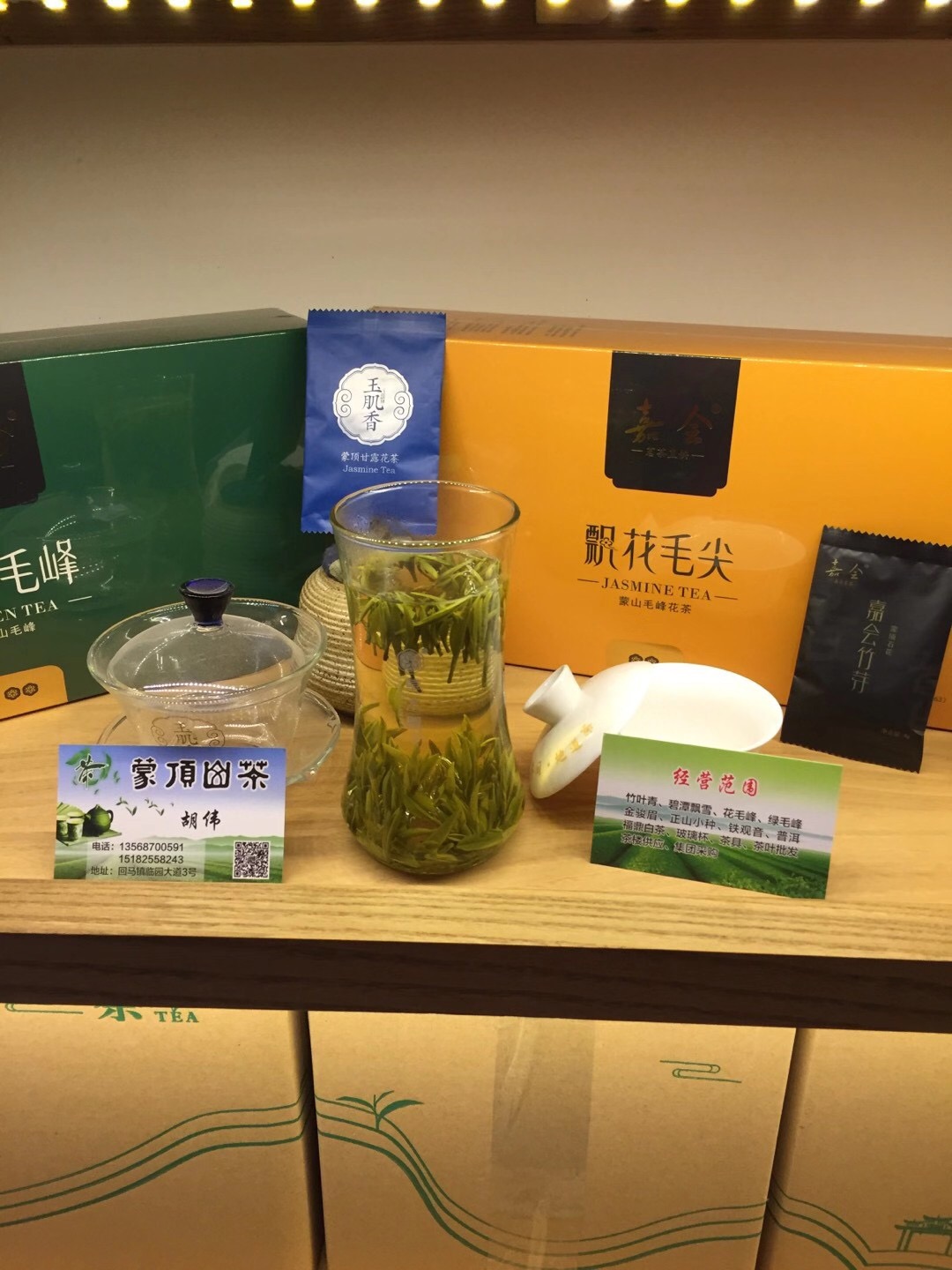 蒙顶山茶