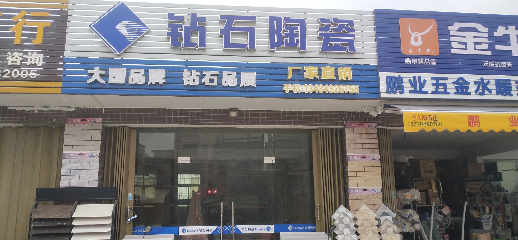 钻石陶瓷