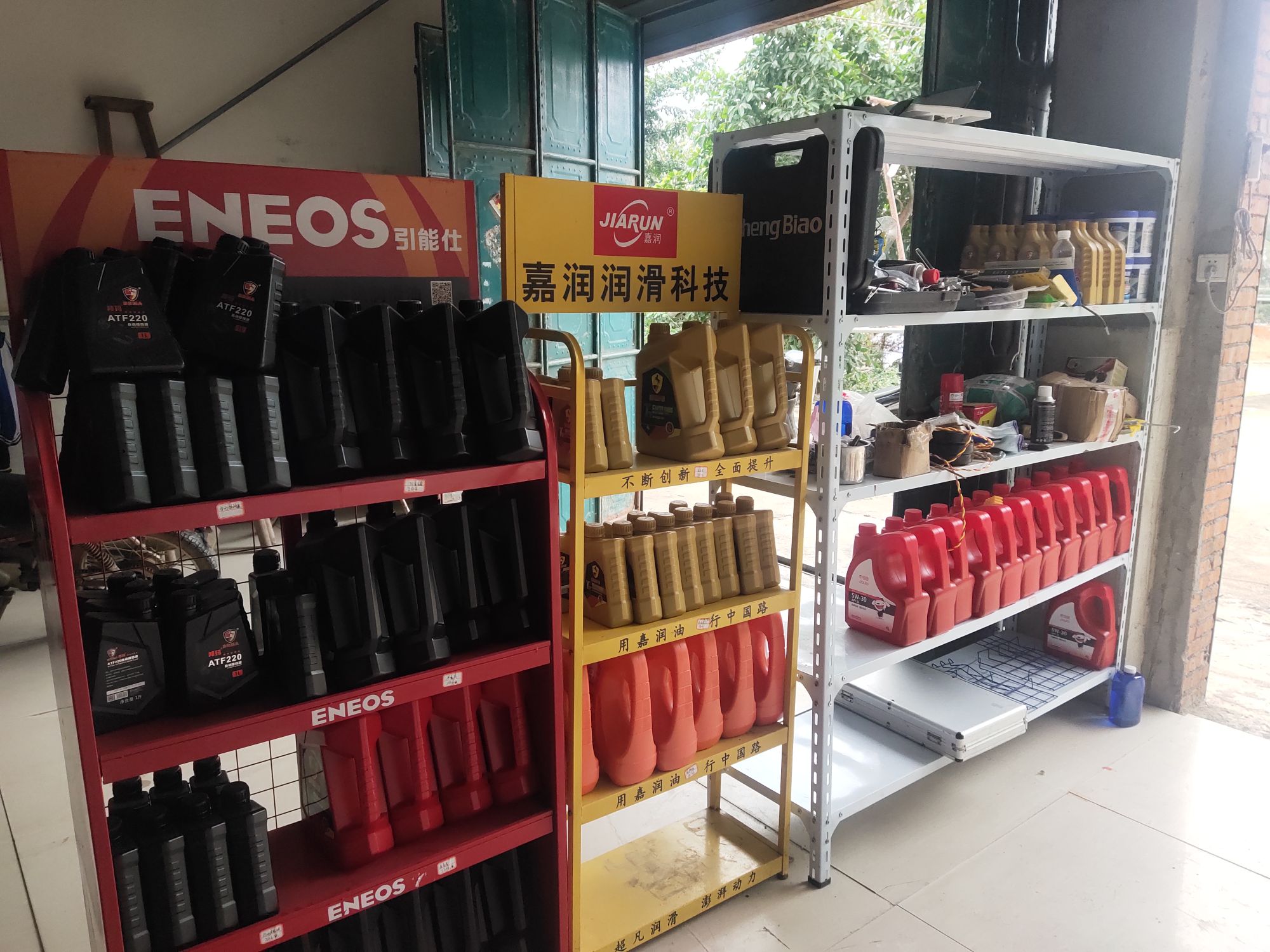 鑫金能汽车修理厂