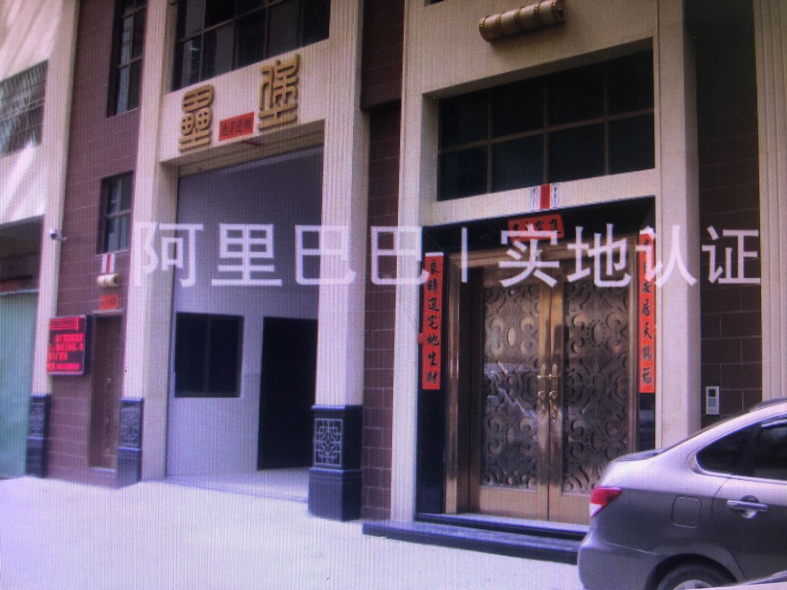 汕头市澄海市堡垒玩具厂
