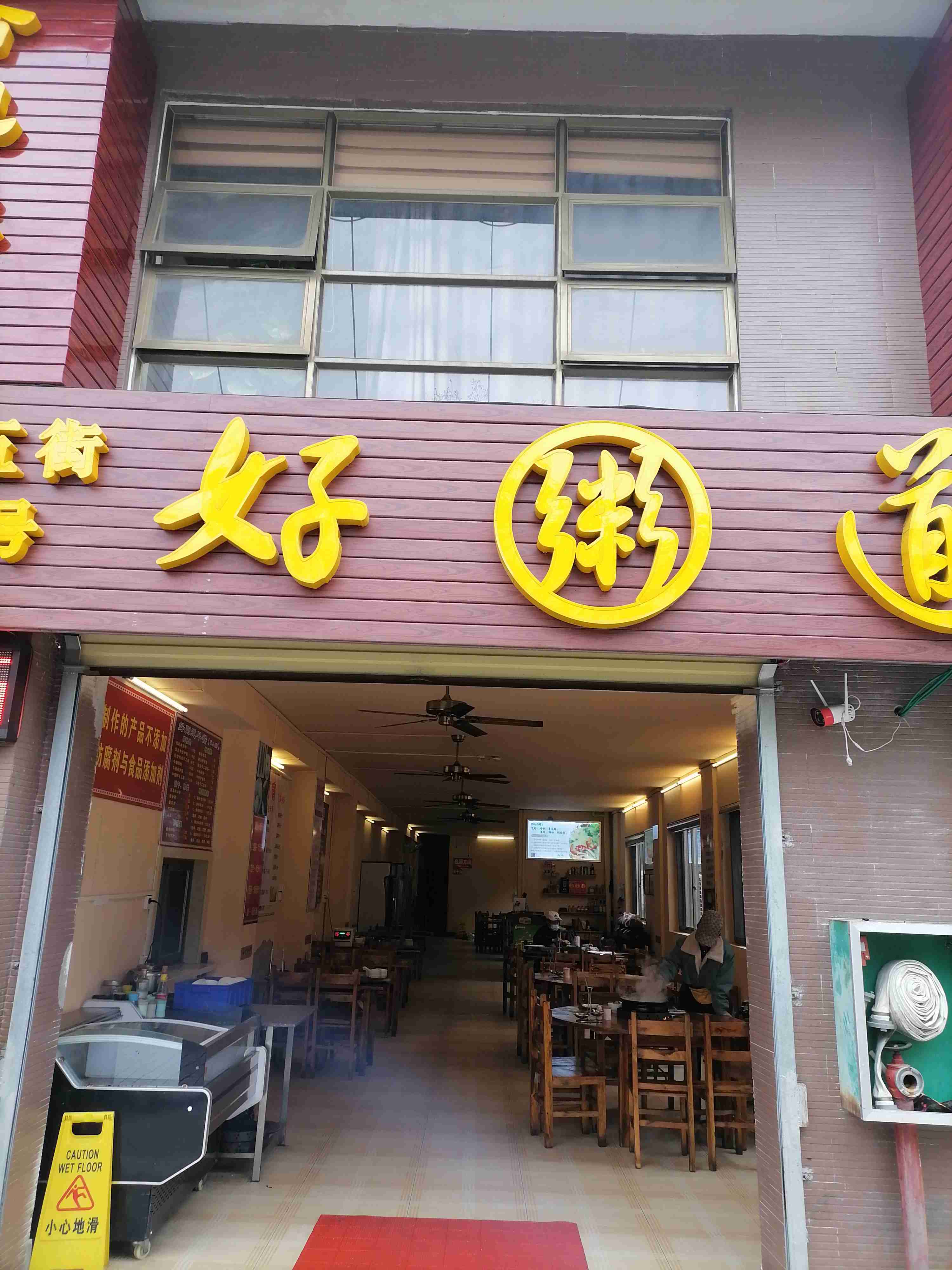 好粥道(文兴路店)