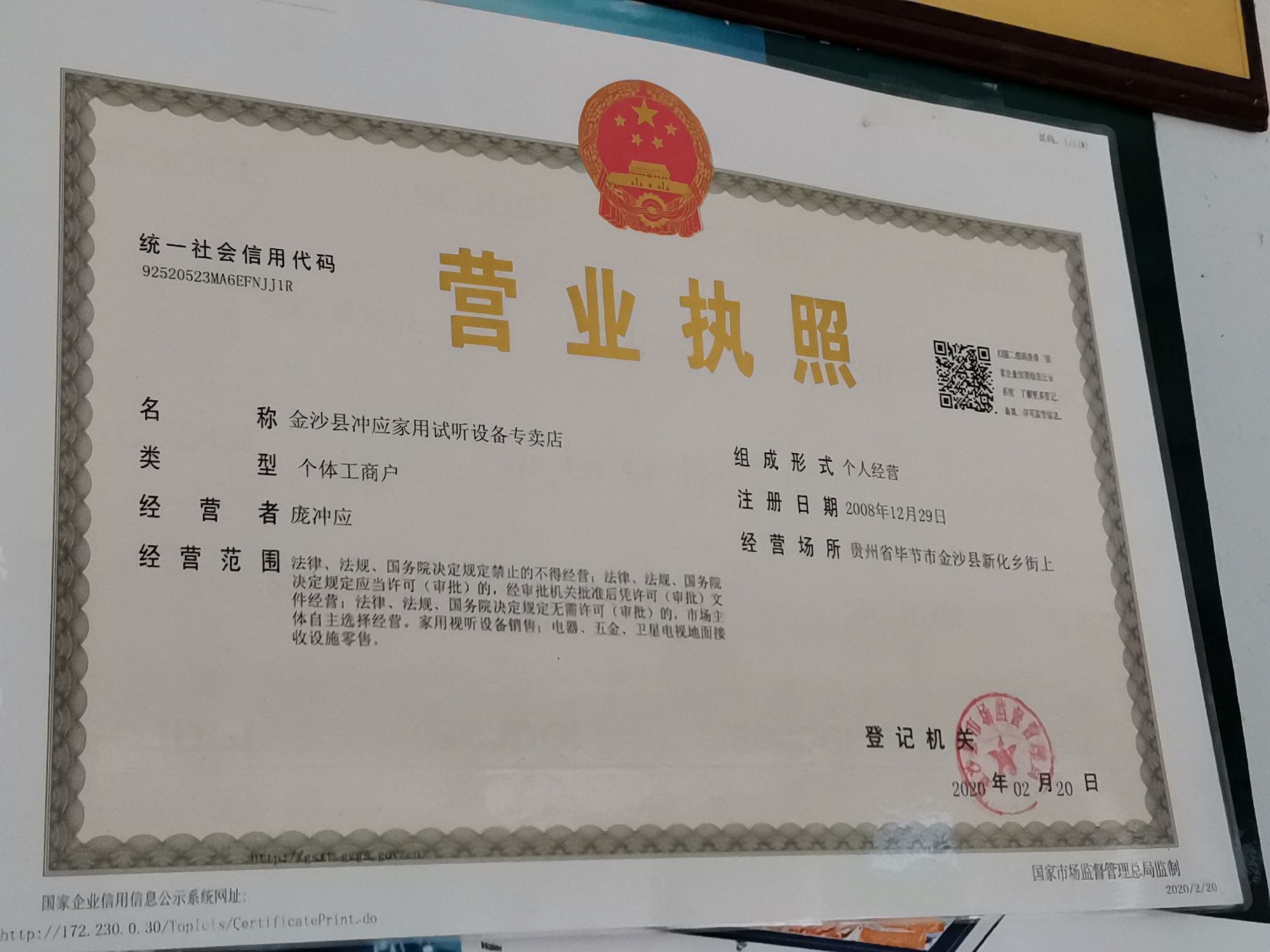 新化鸿华家电家具超市