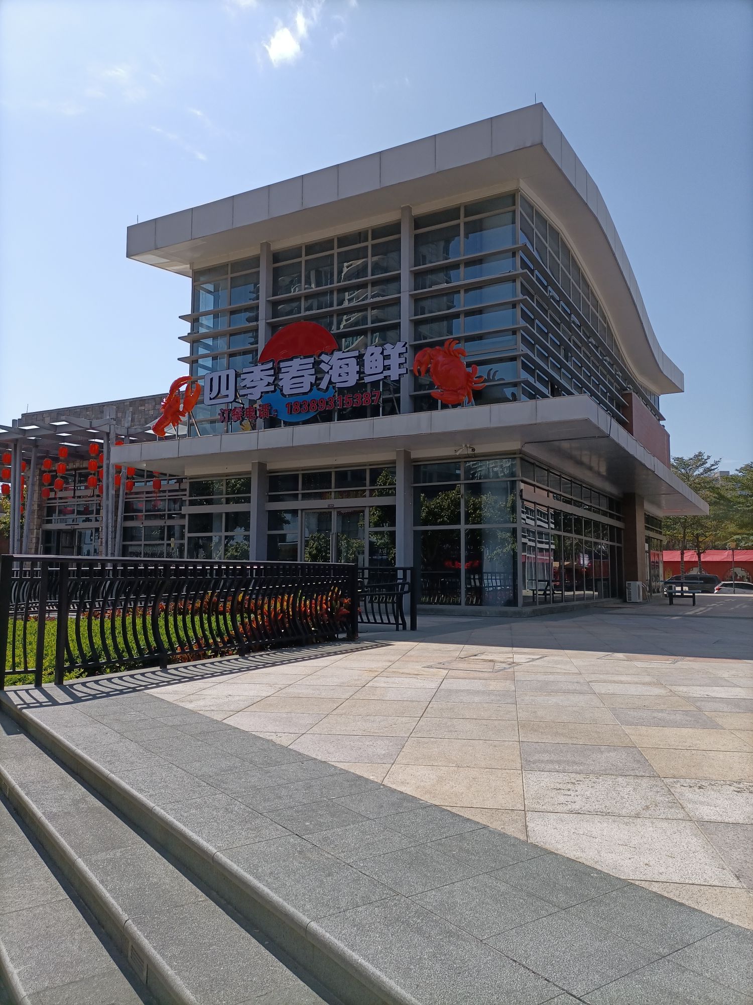 四季春海鲜