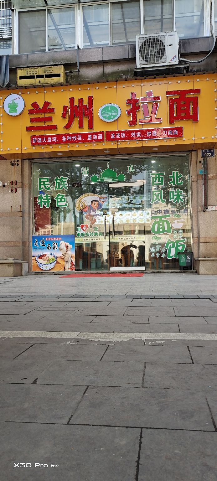 正宗清真兰州牛肉拉面(福田店)