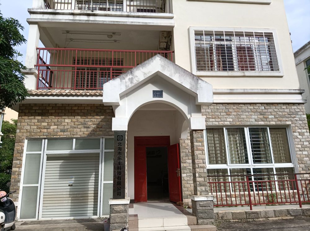 北海市乐主科技有限公司
