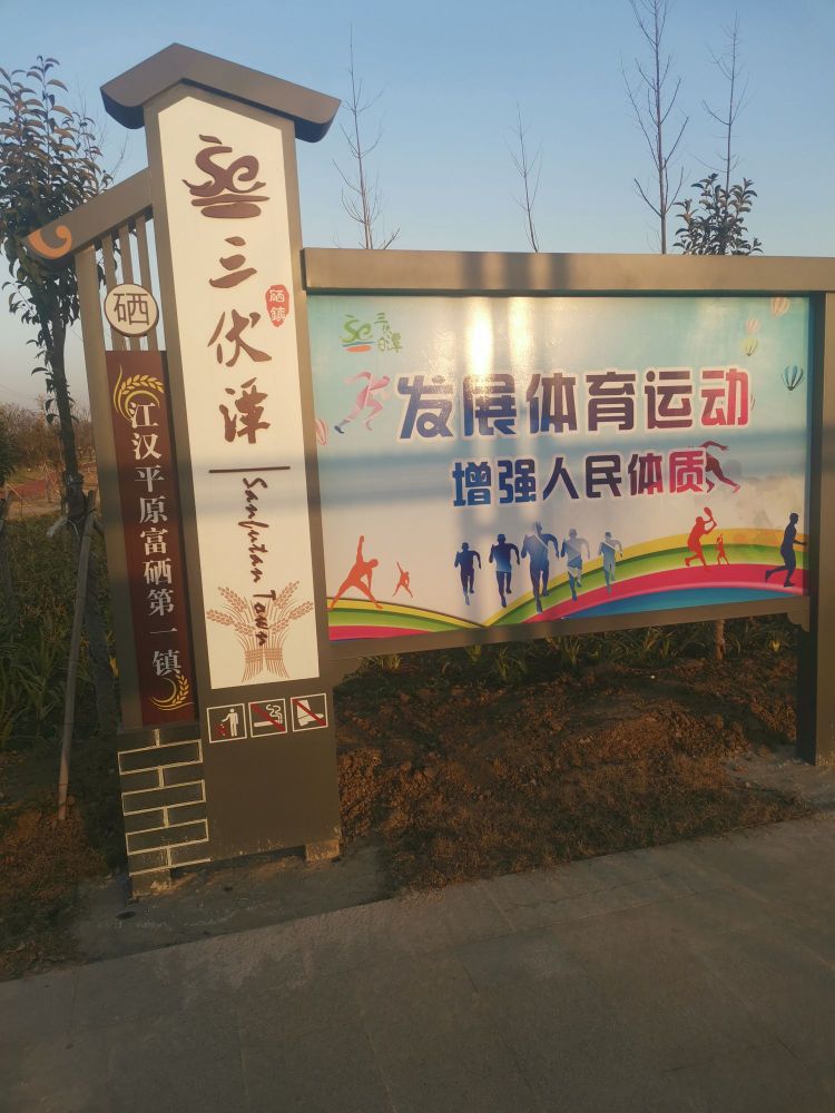 湖北省仙桃市