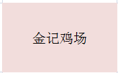 广东省梅州市兴宁市径南镇坪宫村荷坑里