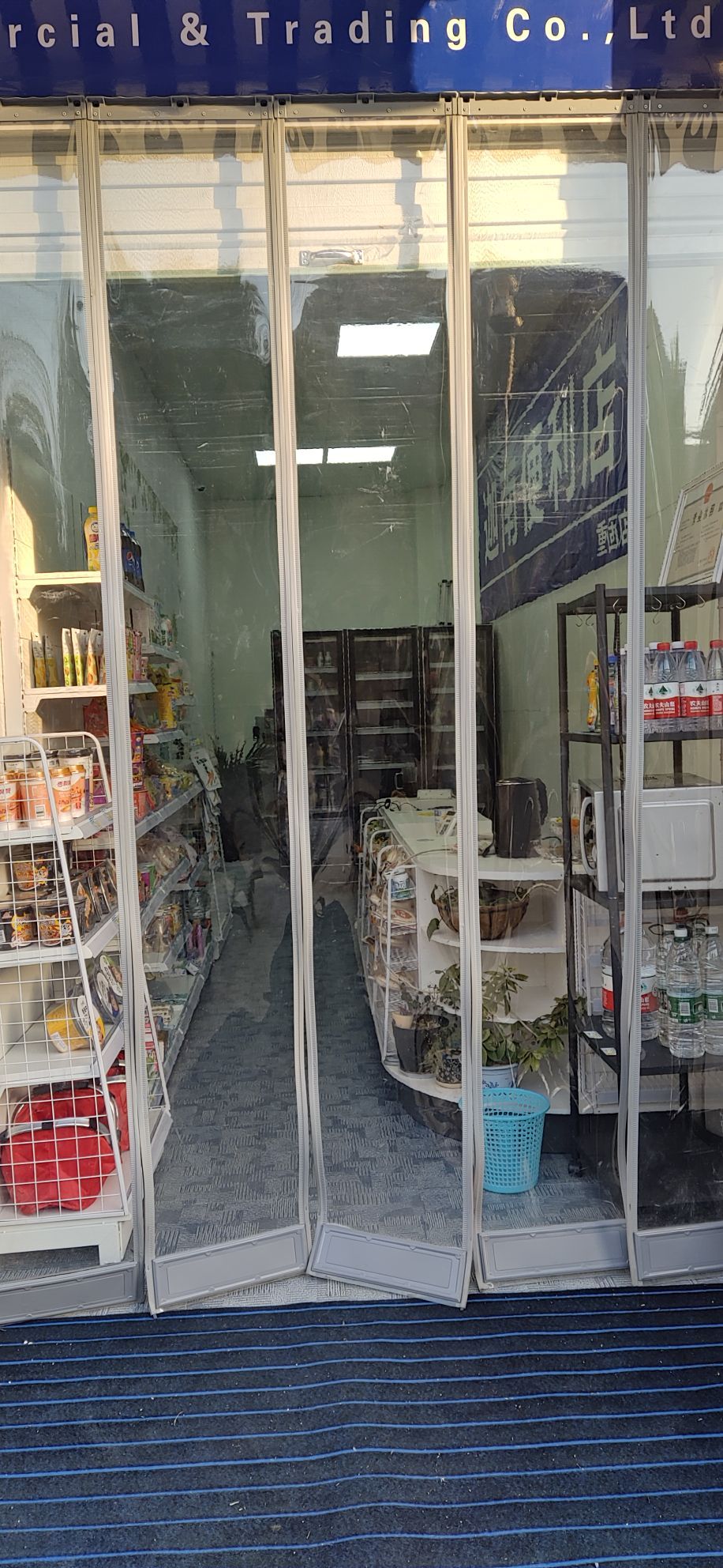 迦楠便利店(重固店)