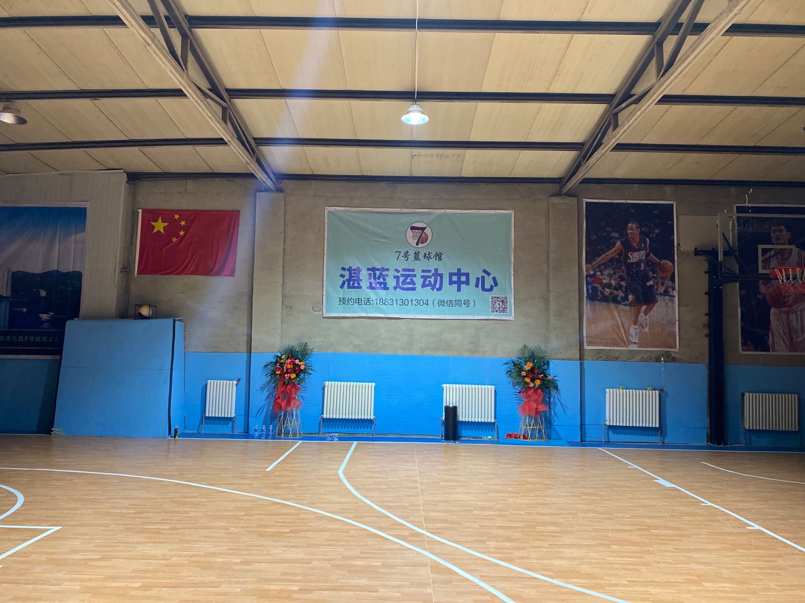 7号篮球馆