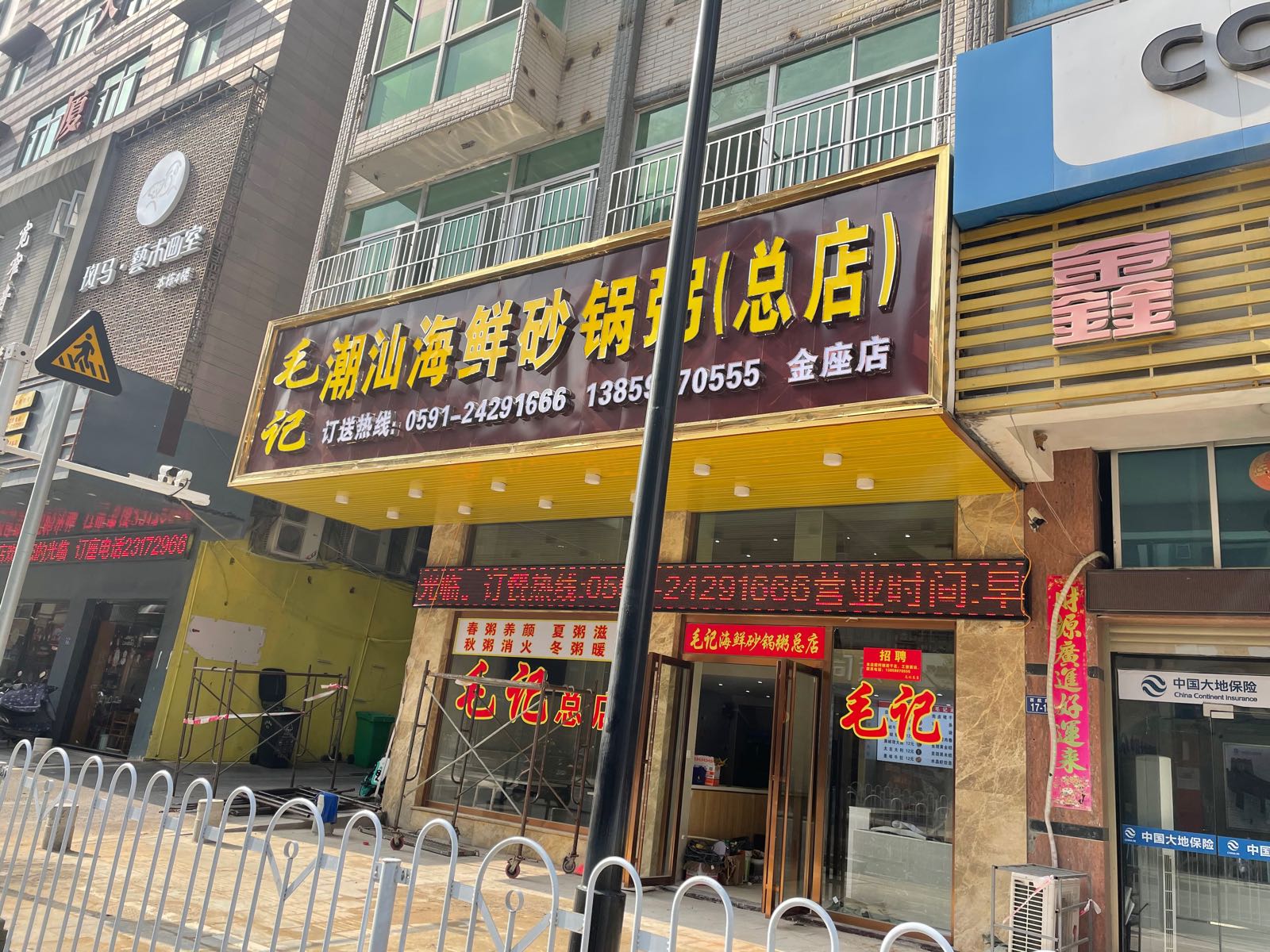 特色粥店门头图片图片