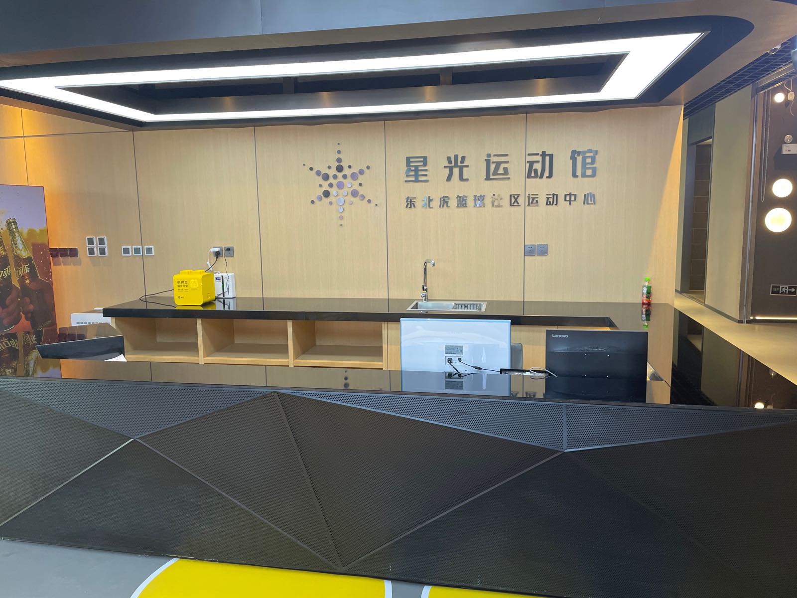 万科星光城·星光运动馆