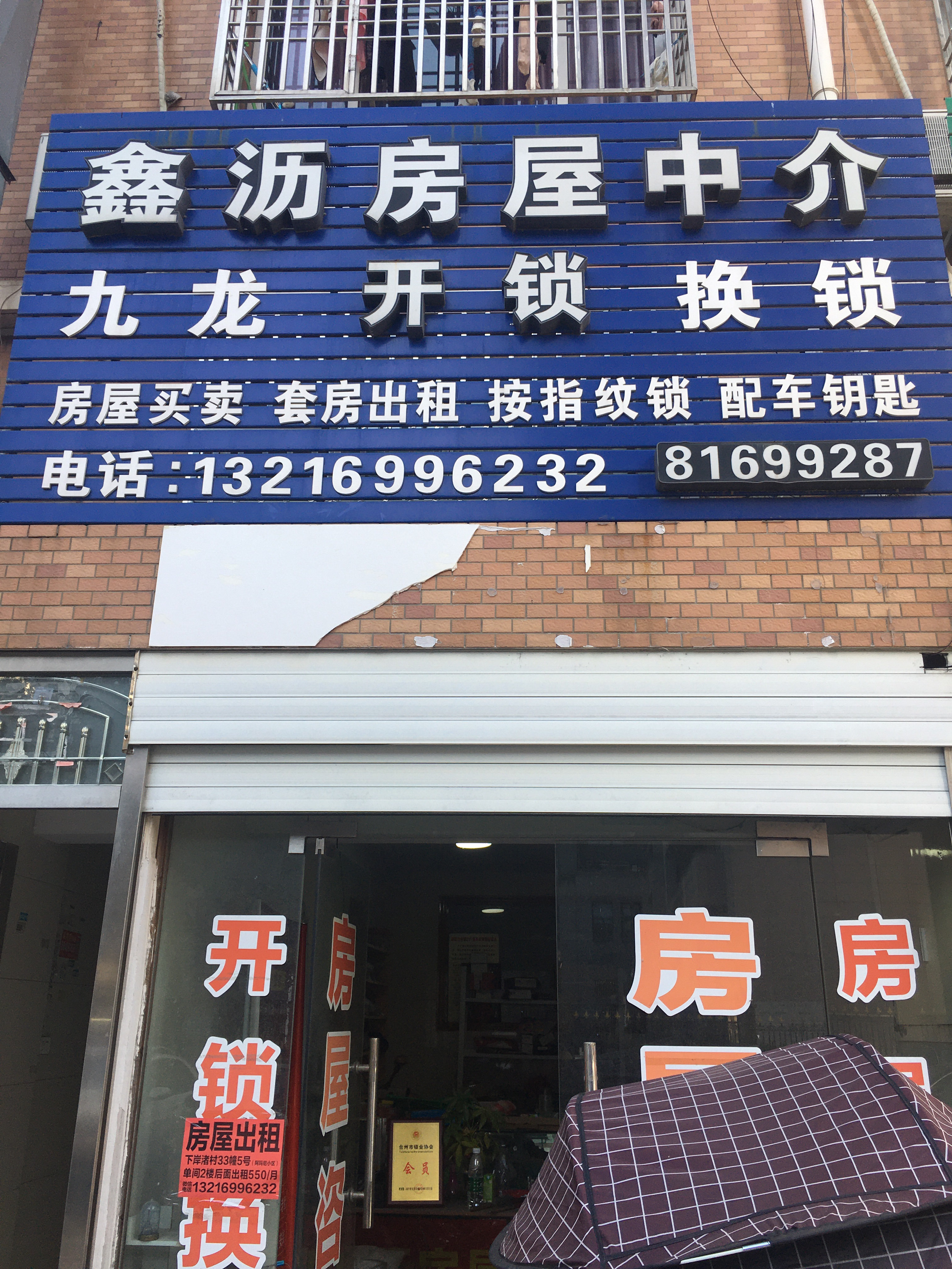 九龙开锁换锁