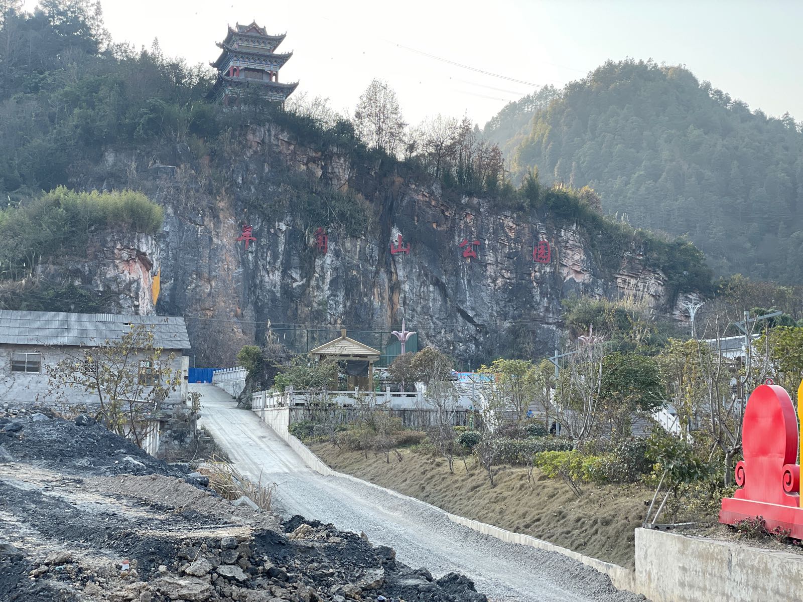 羊角山公园