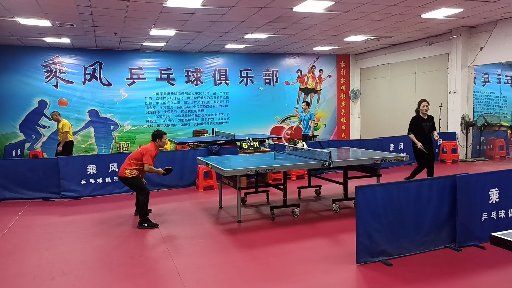 乘风乒乓球俱乐部