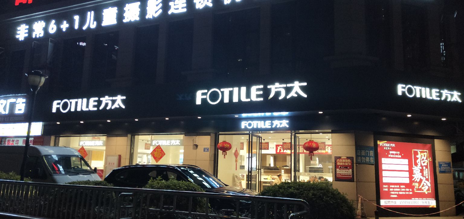 龙文区九龙大道1022号方泰旗舰店