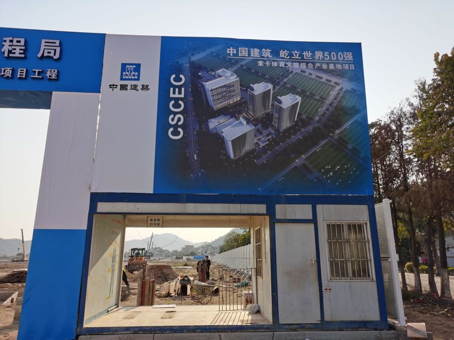 珠海索卡体育训练基地