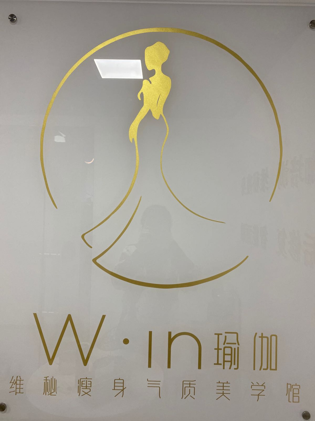 Win瑜伽维秘瘦身气质美学馆(六和城店)