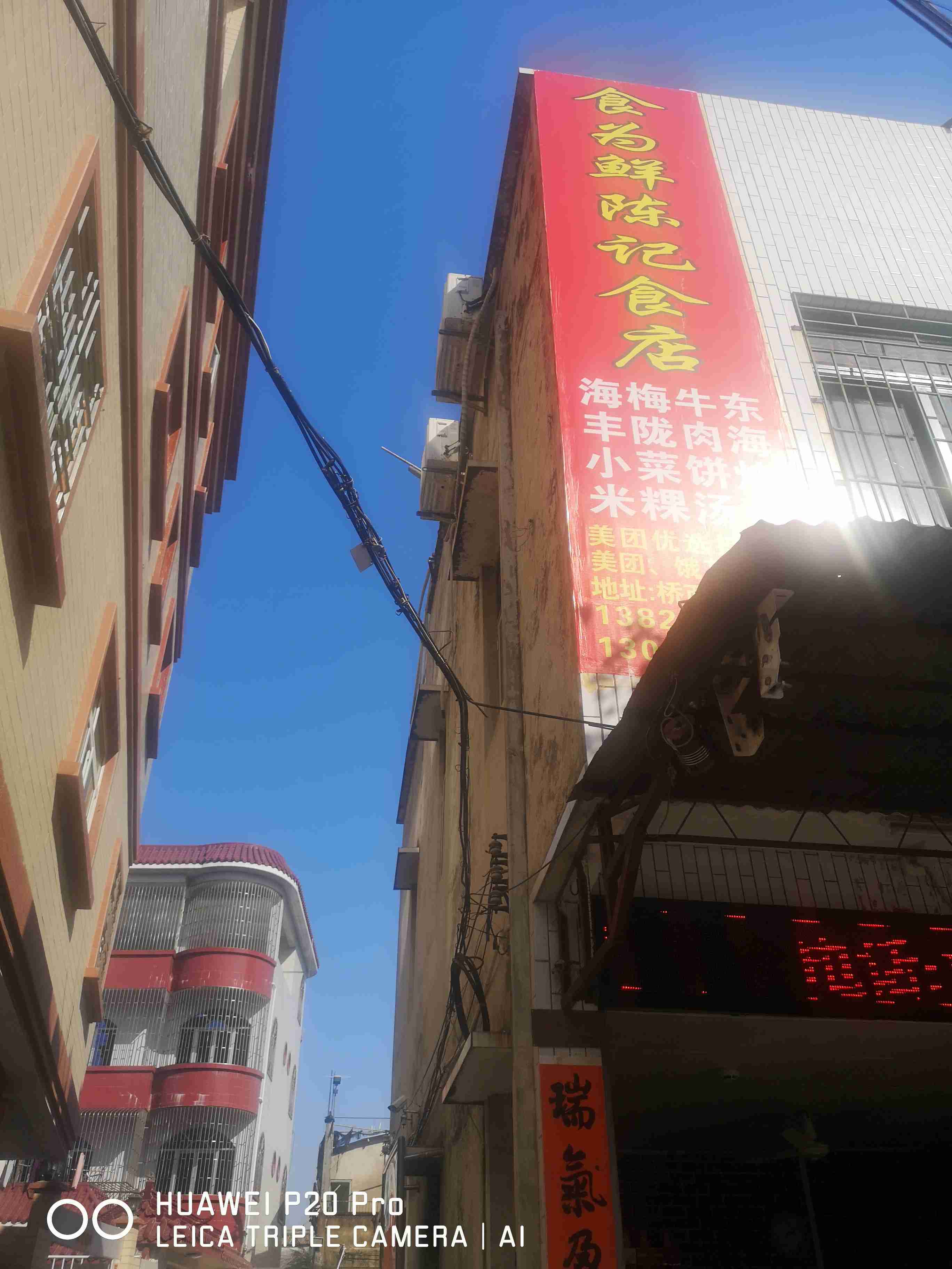 陈记食店(桥西海丰小米店)