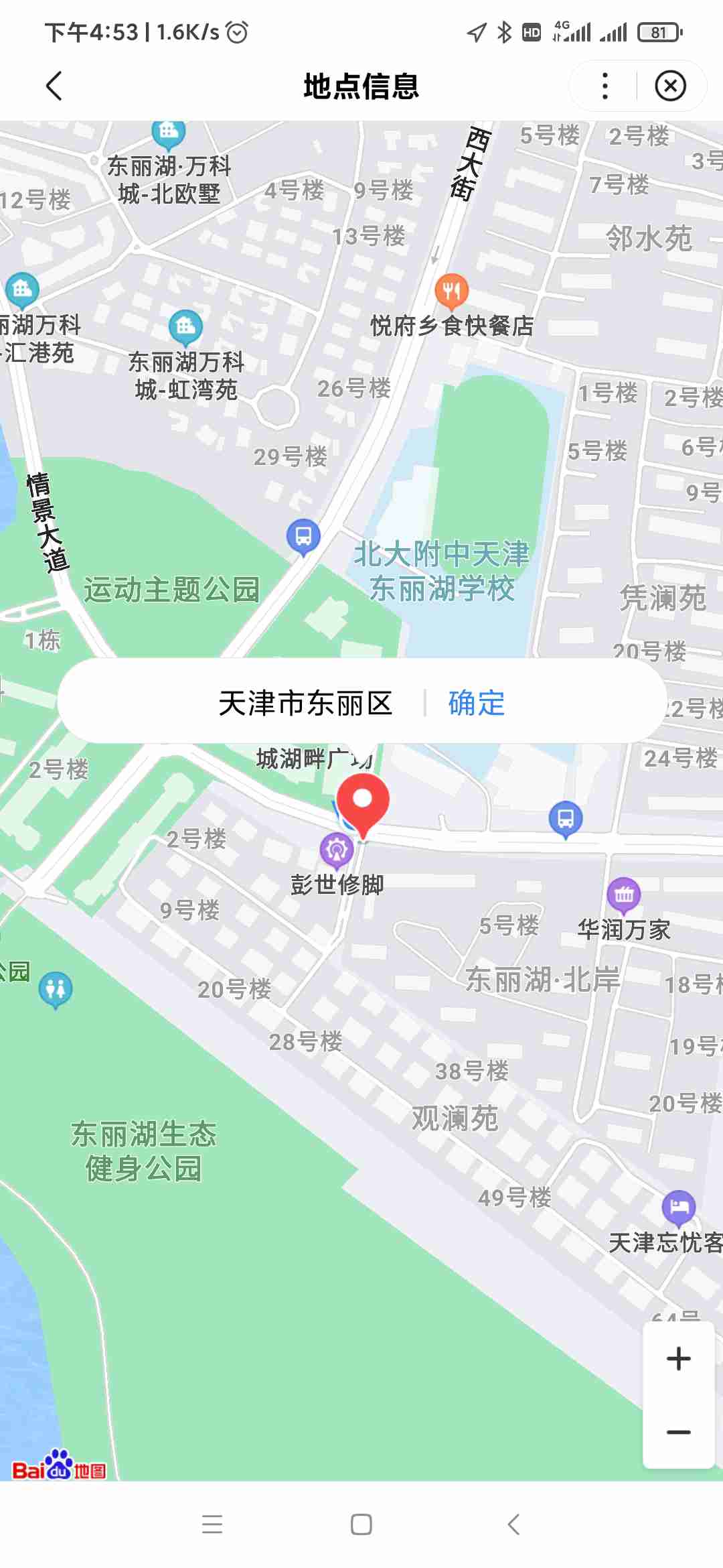 东丽湖宇麒麟开锁修锁店