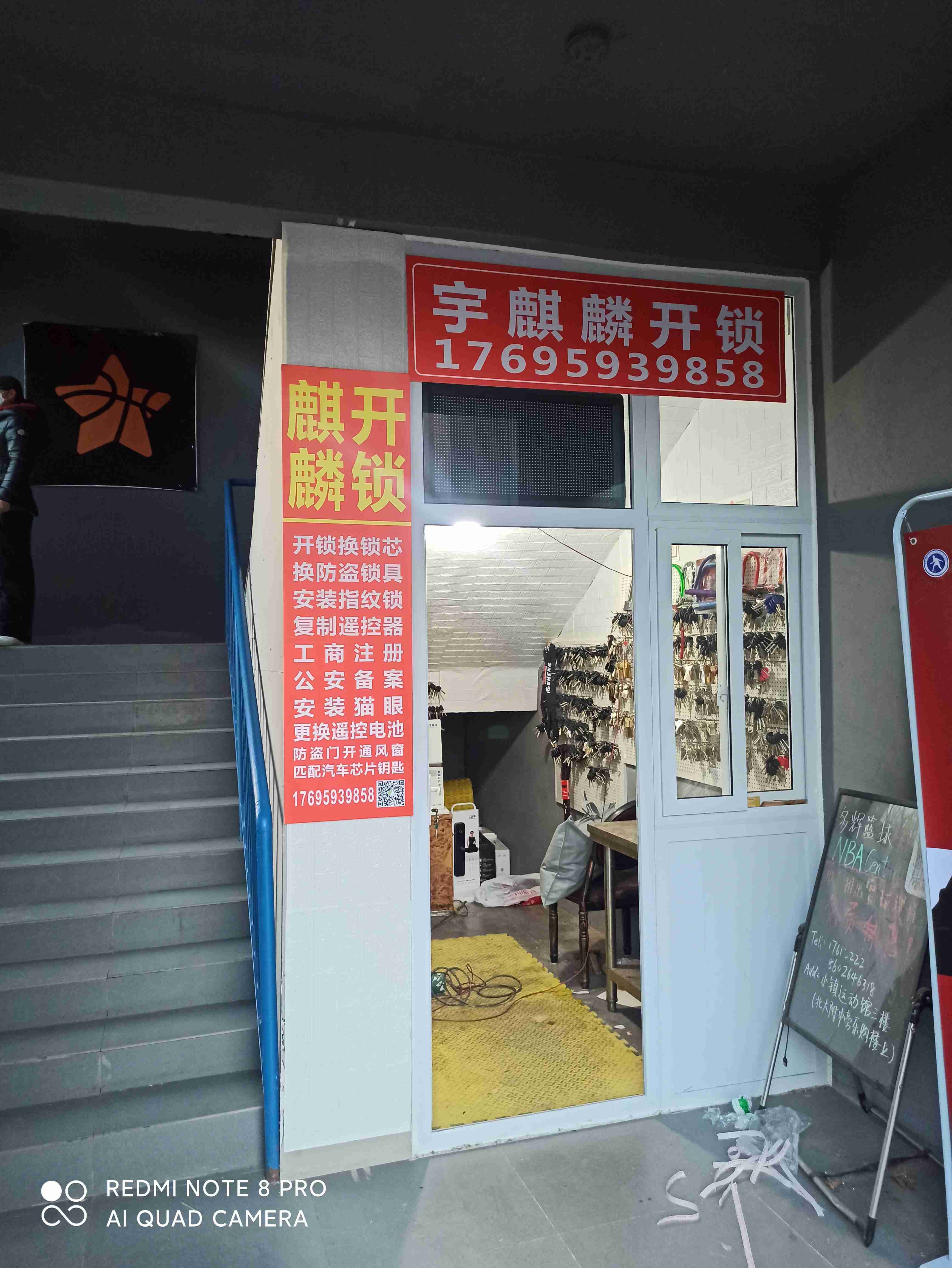 东丽湖宇麒麟开锁修锁店