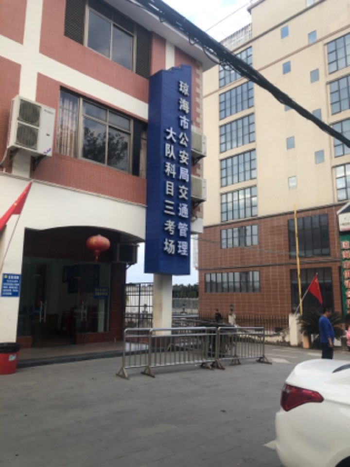 海南省公安厅交警总队琼海科目三考场