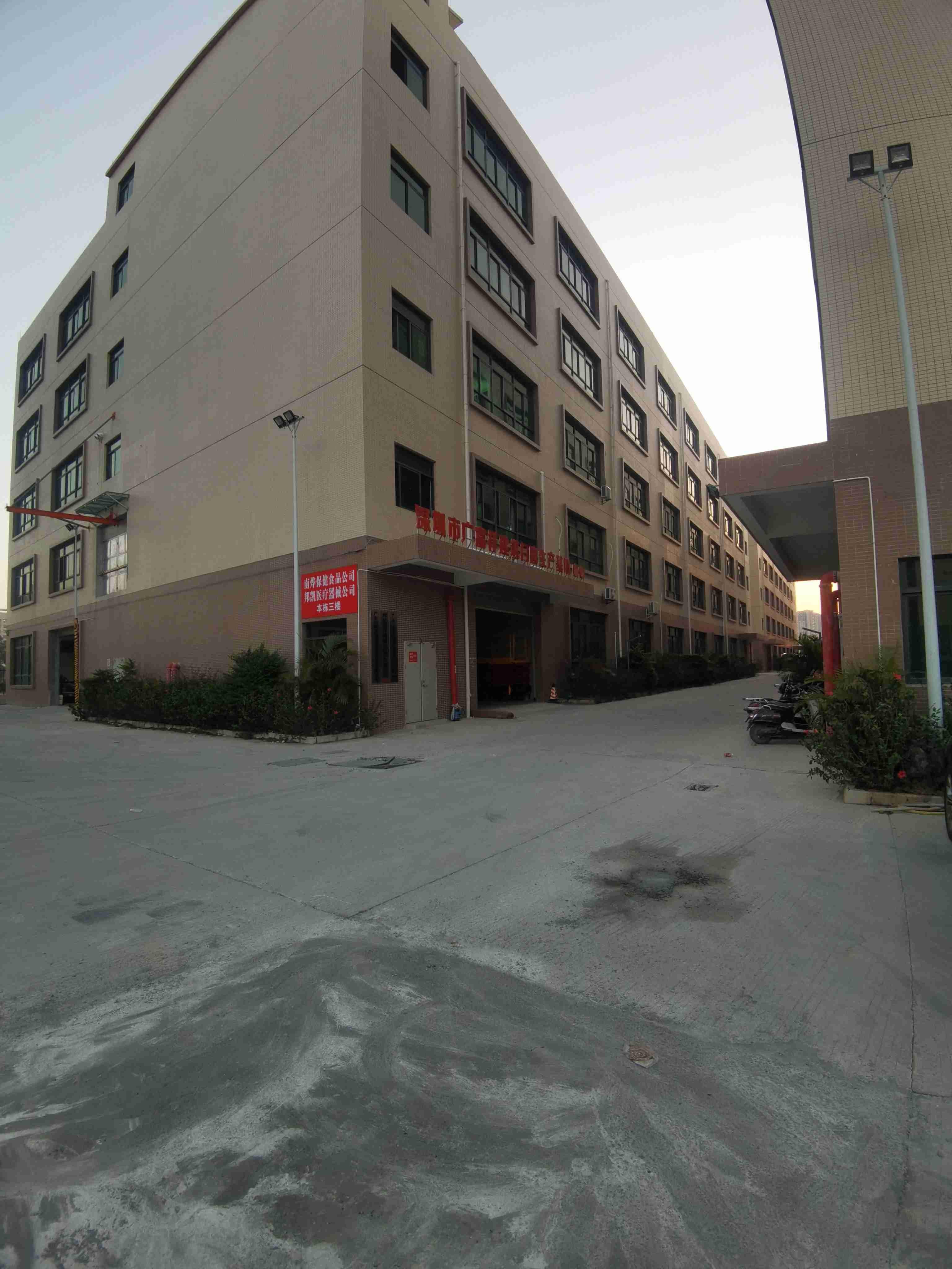 广东南烨保健食品高端制造有限公司