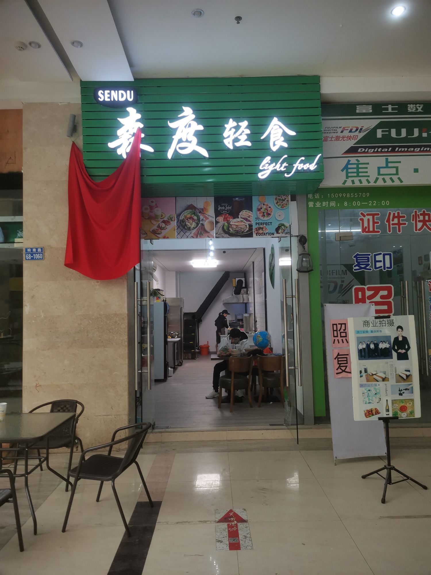 森度轻食(拱北店)