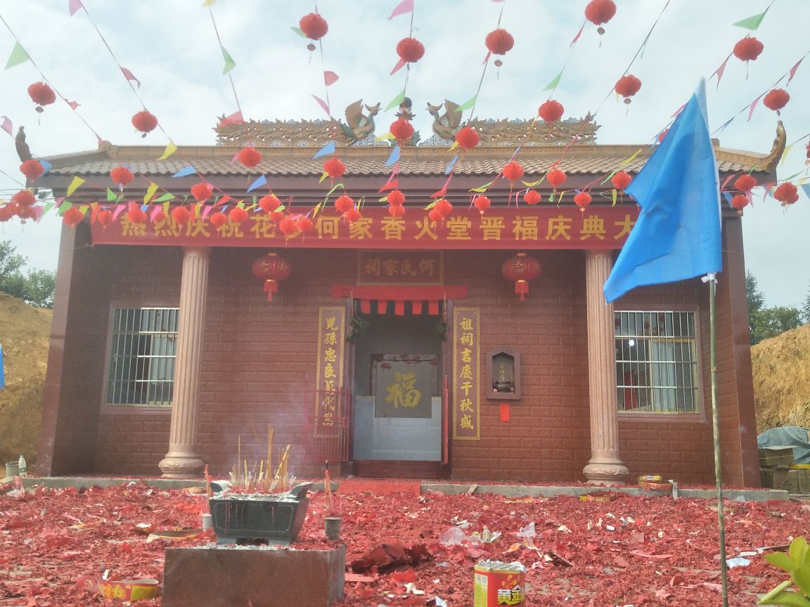 广西昭平县马江镇花罗村何氏家祠