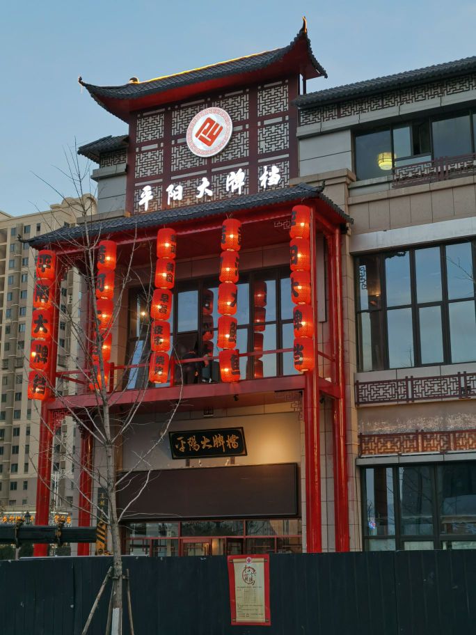 平阳大牌档(中骏国际社区4期店)