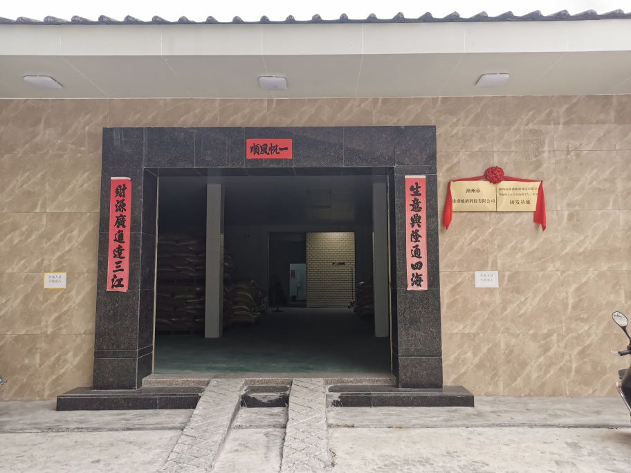 潮苏州雄盛酿酒科技有限公司