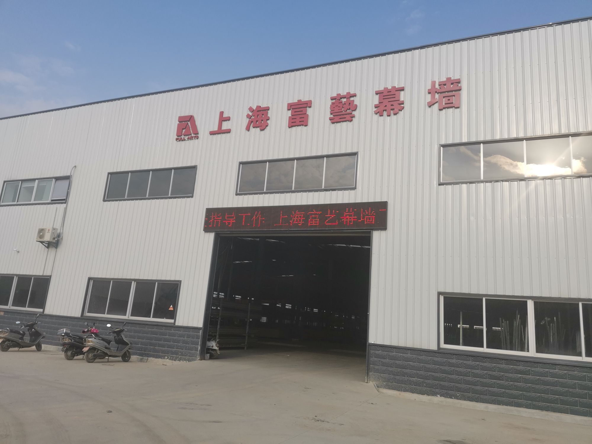 上海阜邦幕墙门窗工程有限公司漳州分公司