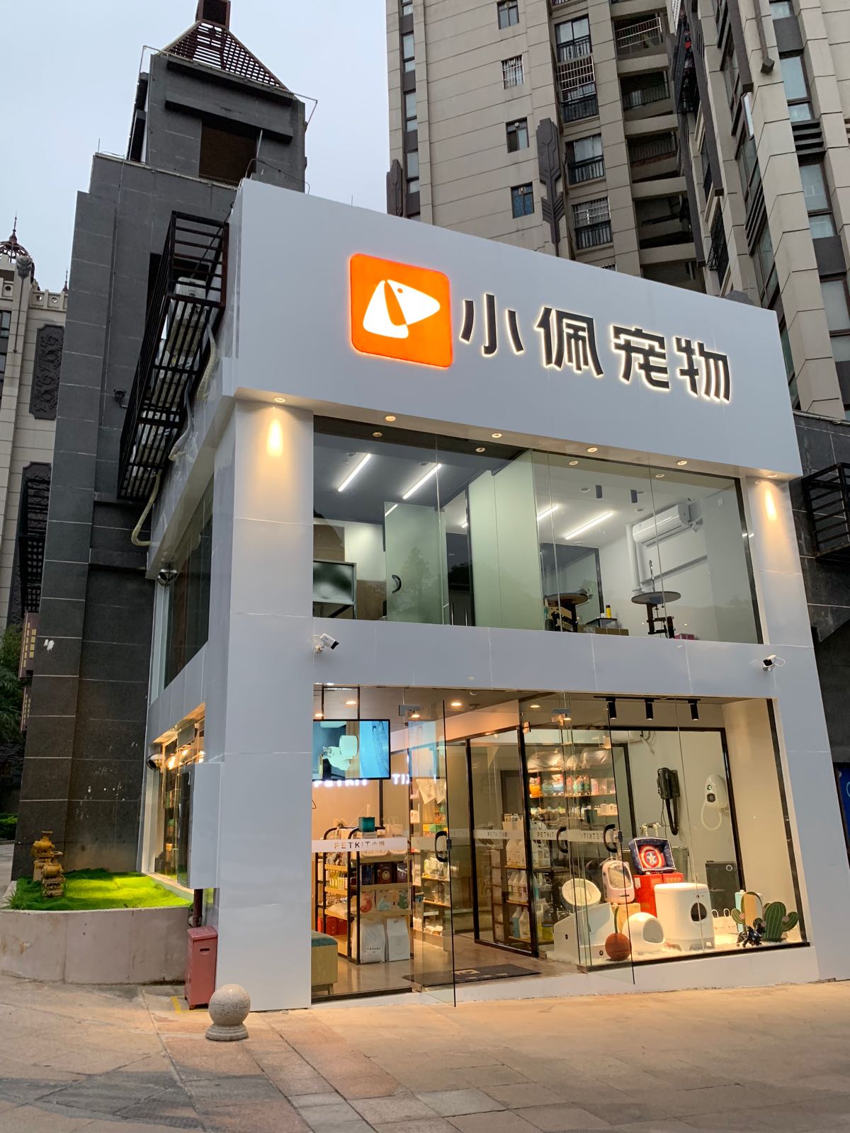 小佩宠物logo图片