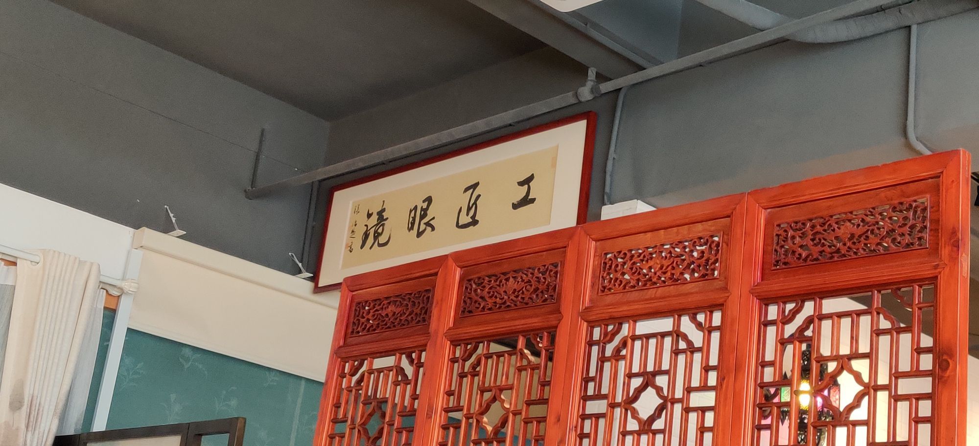 工匠眼镜工作室