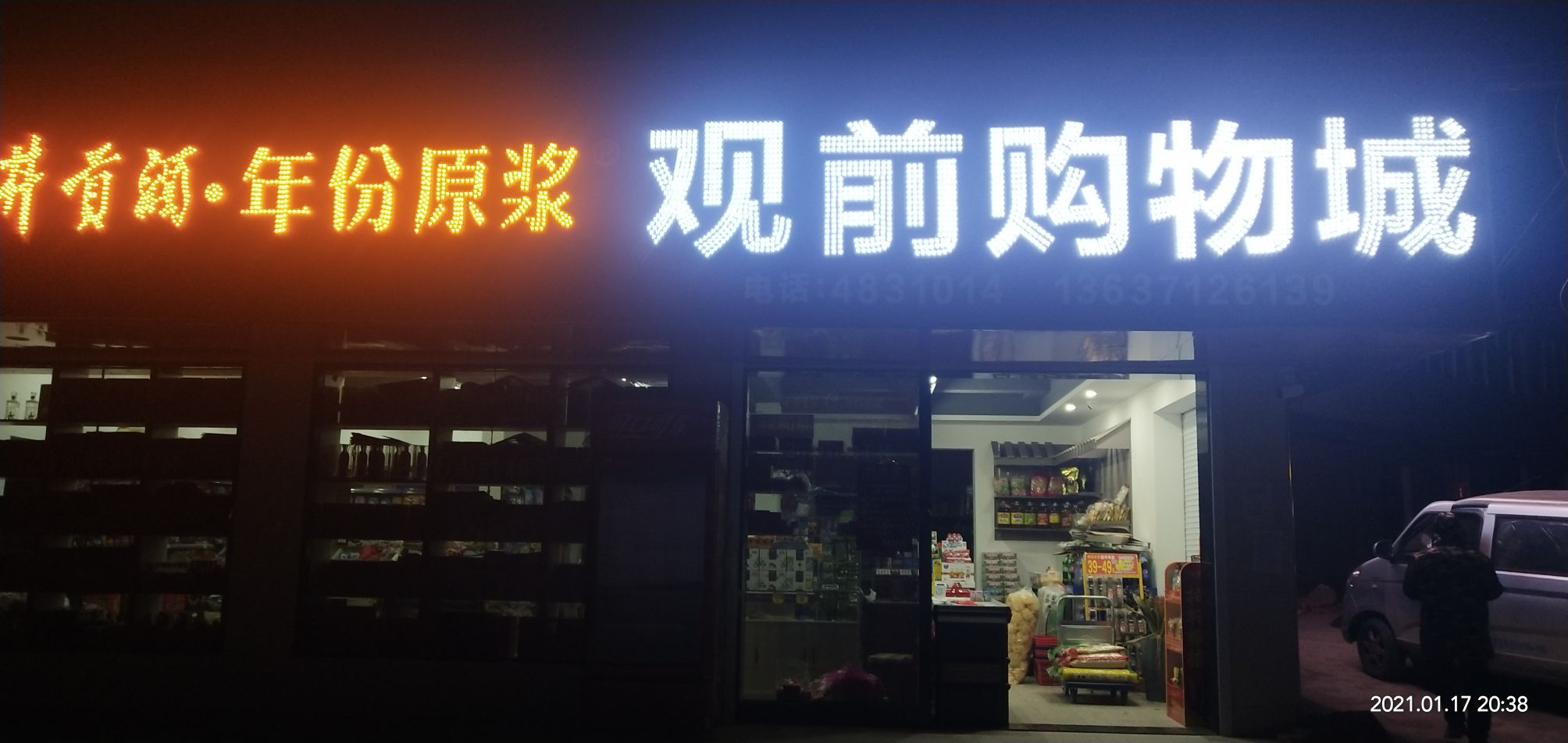 观前购物城