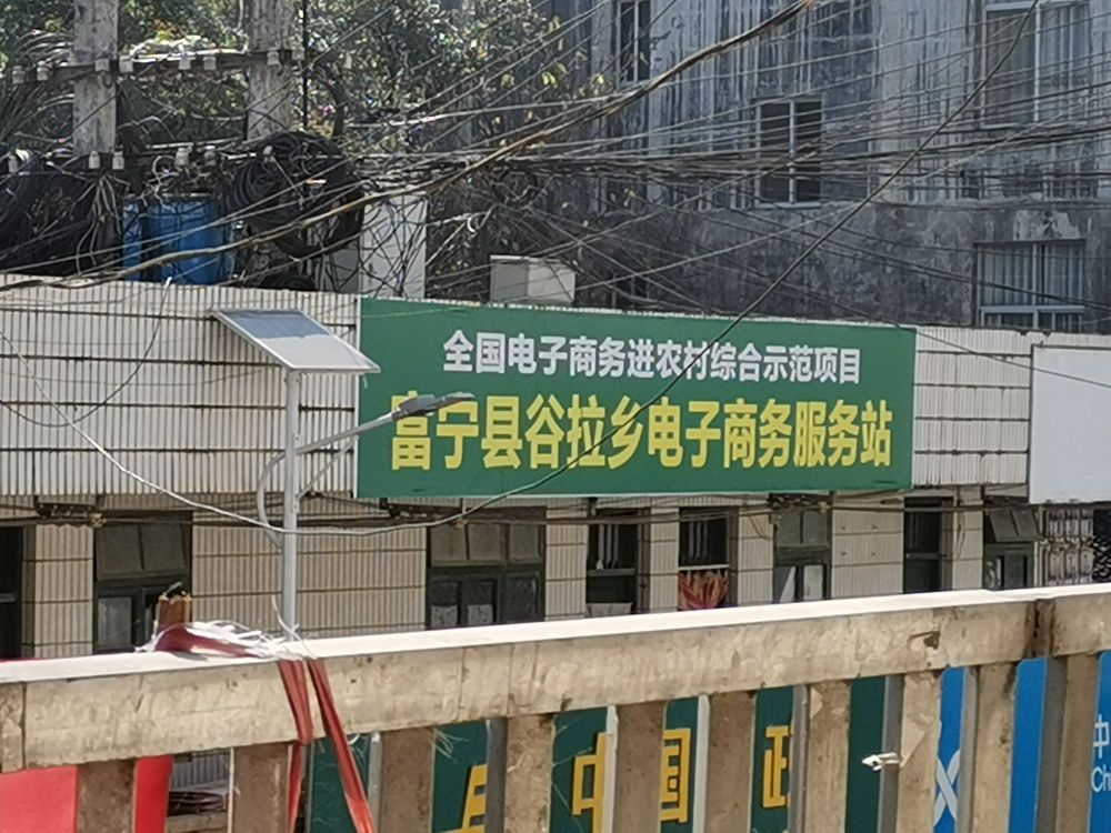 云南省文山壮族苗族自治州富宁县