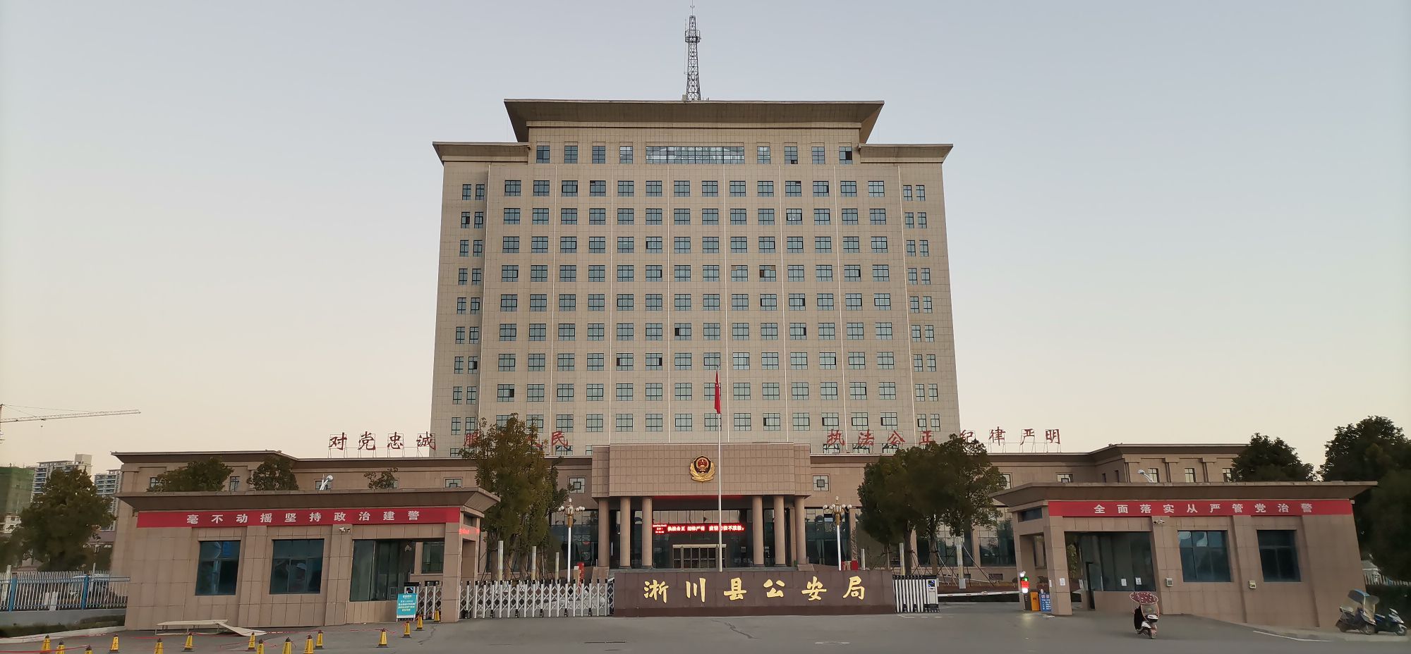 淅川县公安局科技大楼