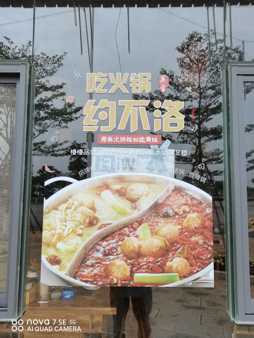 重庆蜀渝黔老火锅
