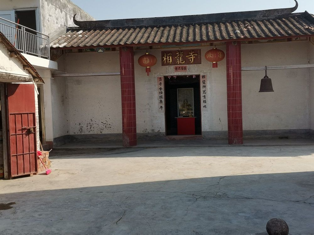 相龙寺