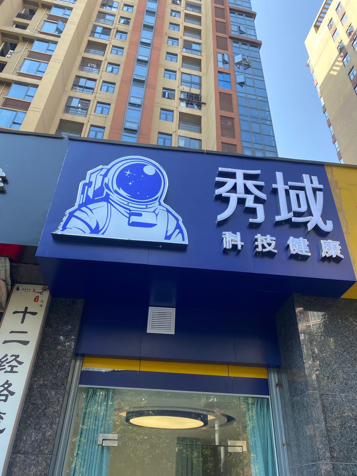 福建省福州市鼓楼区大儒世家江语城21号楼1层07店面