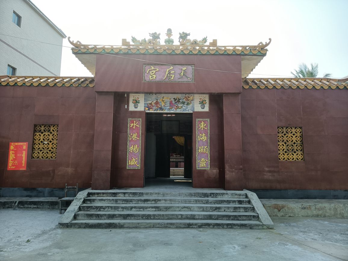 天后宫